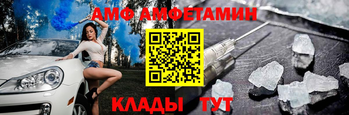 АМФ Розовый Кисловодск