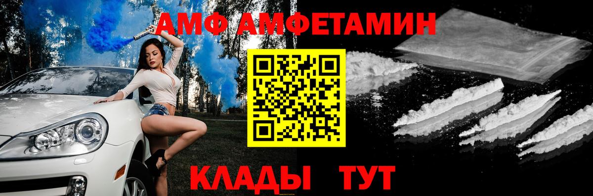 Амфетамин  Вход с VPN  Кисловодск  Amphetamine Premium 