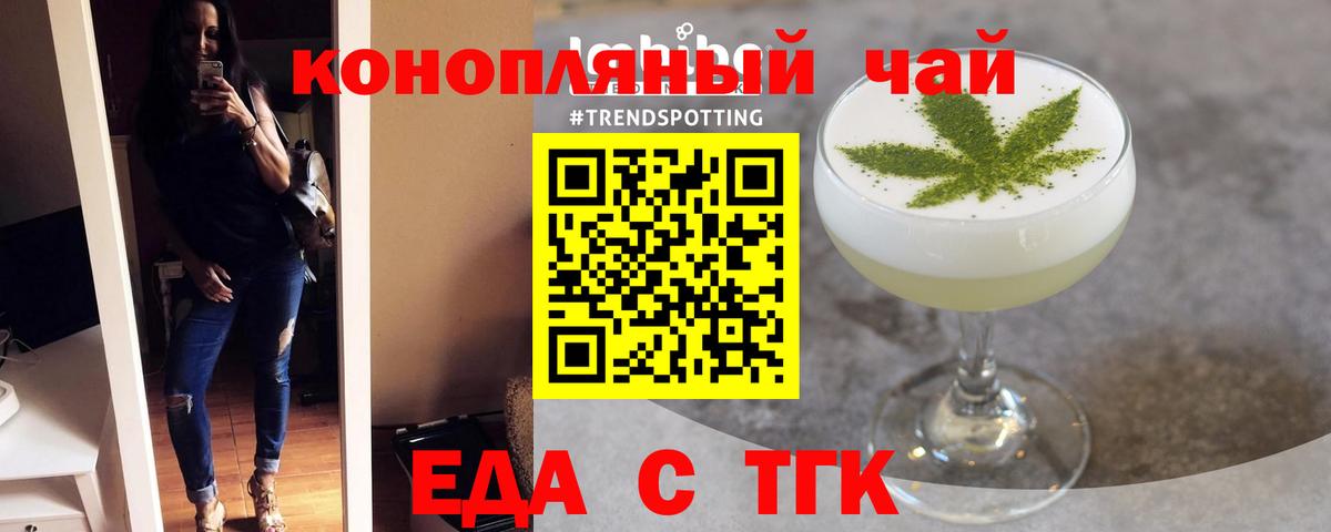 Cannafood марихуана  Вход с VPN  Кисловодск 