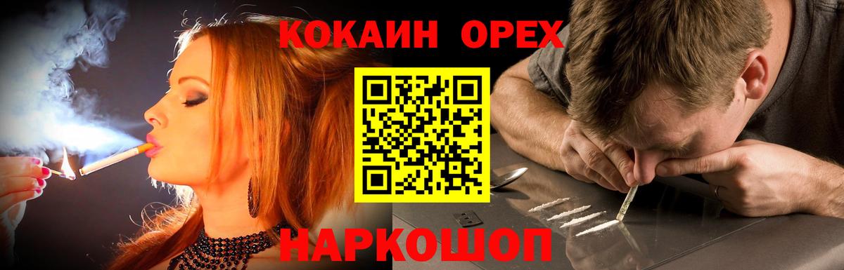 Кисловодск  Cocaine 97%  Вход с VPN 