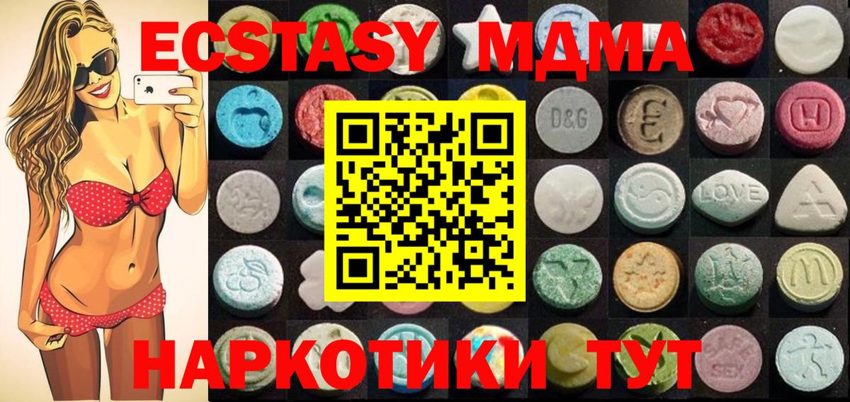 Кисловодск  ЭКСТАЗИ VHQ  Ecstasy Cube  Вход с VPN 