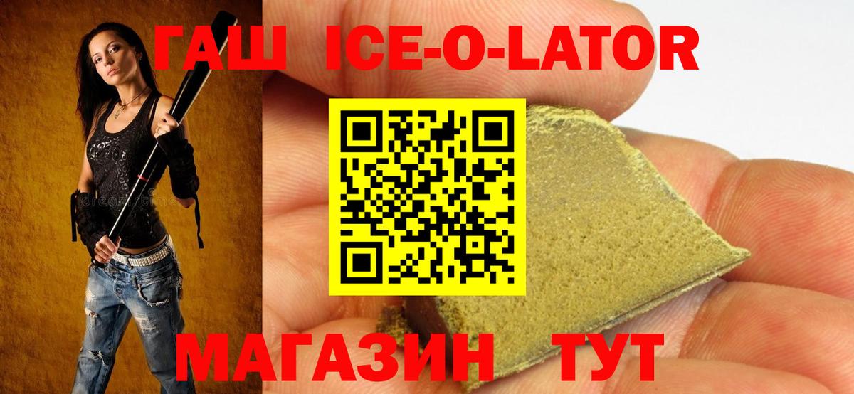 ГАШИШ  ГАШИШ 40% ТГК  Вход с VPN  ГАШ гарик  Кисловодск 