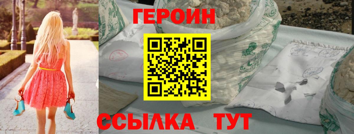 Героин Афган Кисловодск