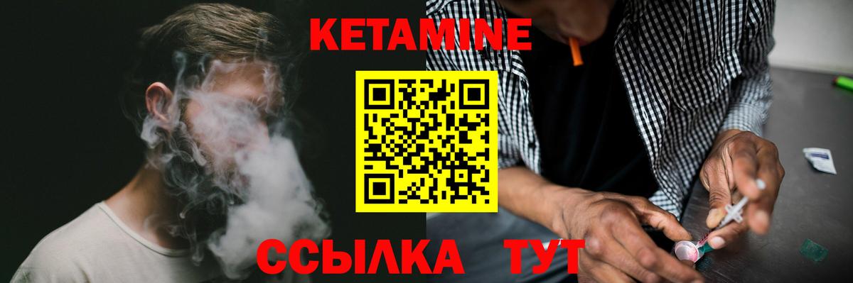 Кетамин ketamine Кисловодск