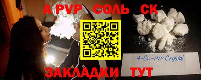 ALPHA PVP Краснодар