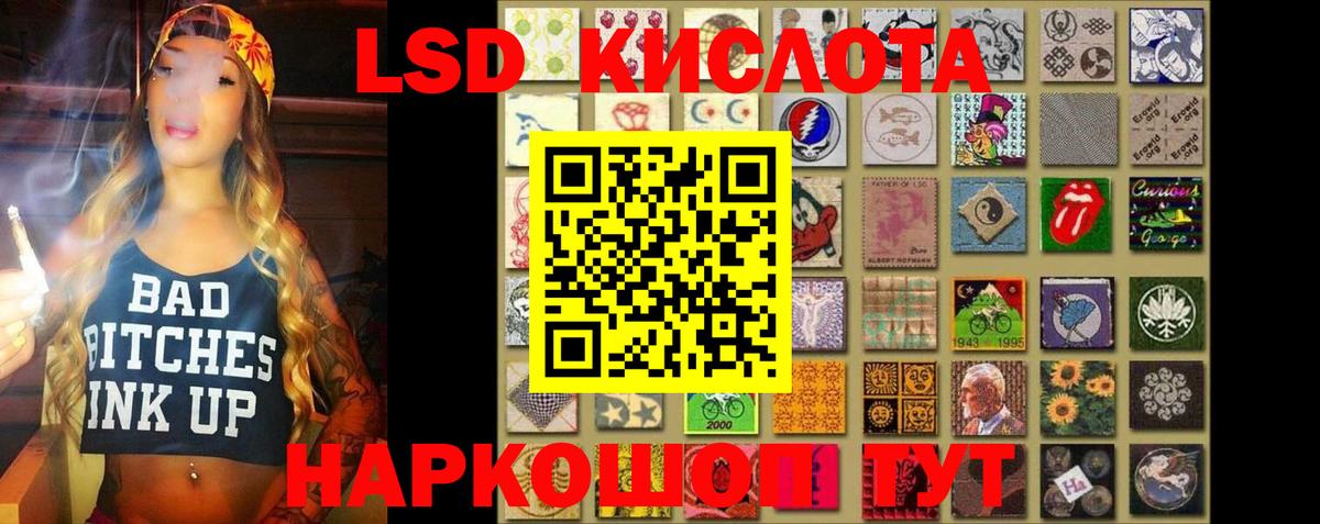 Лсд 25 экстази кислота  Лсд 25 экстази кислота  Вход с VPN  Кисловодск 