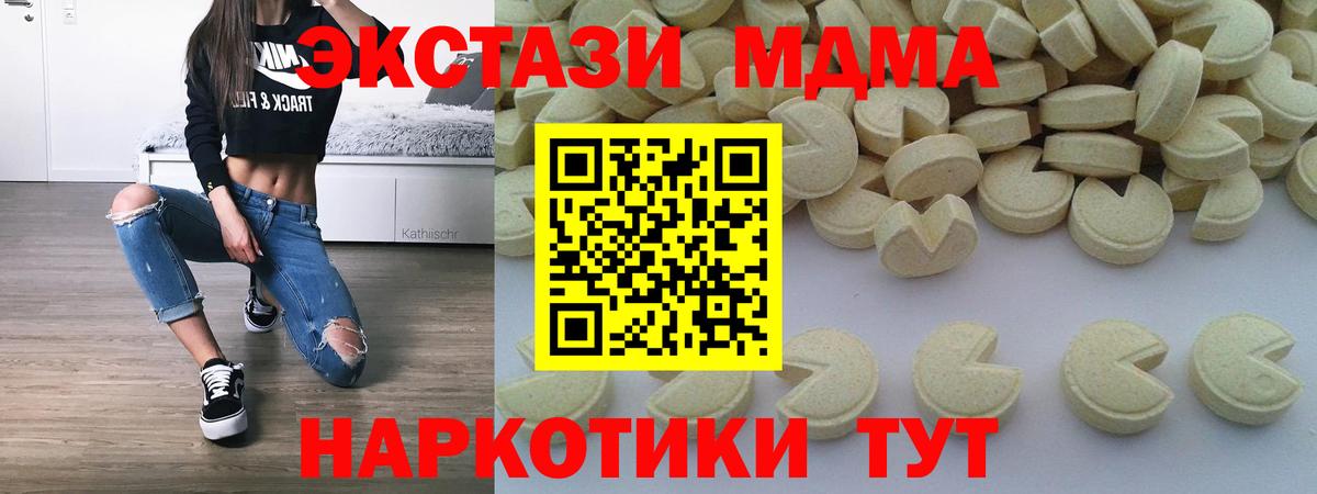 МДМА Molly Кисловодск