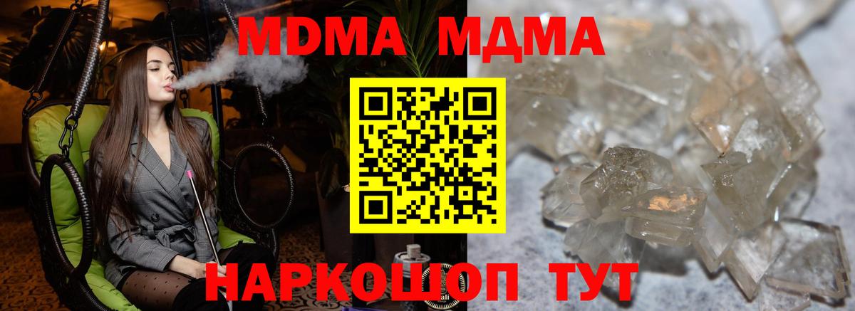 Кисловодск  МДМА кристаллы  Вход с VPN 