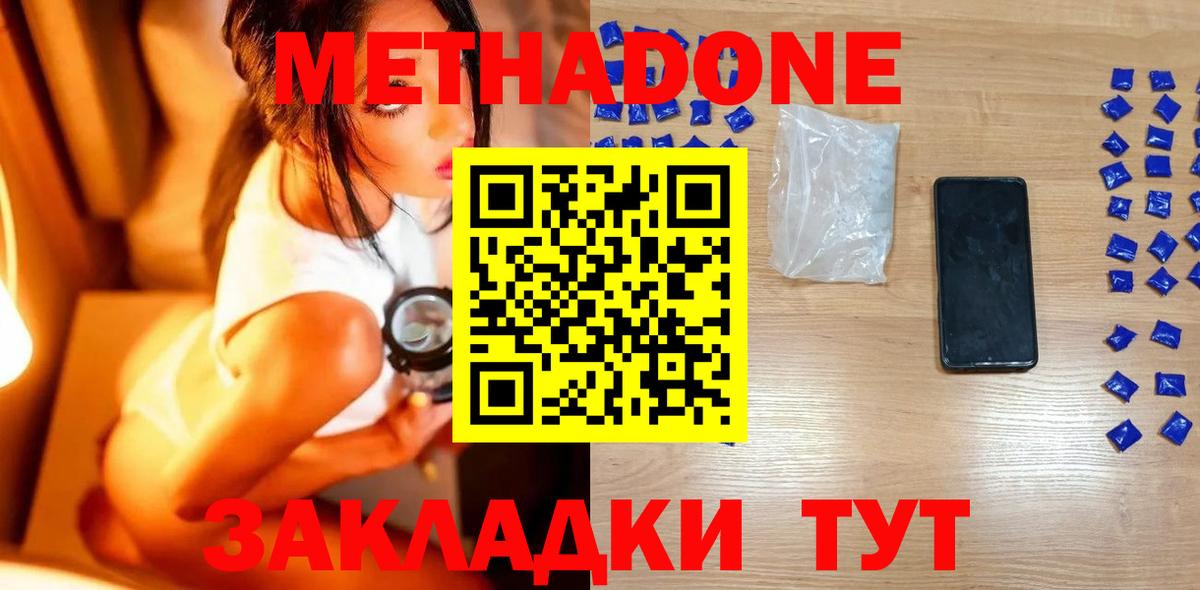 Кисловодск  МЕТАДОН кристалл  МЕТАДОН мёд  KRAKEN как зайти  Вход с VPN 