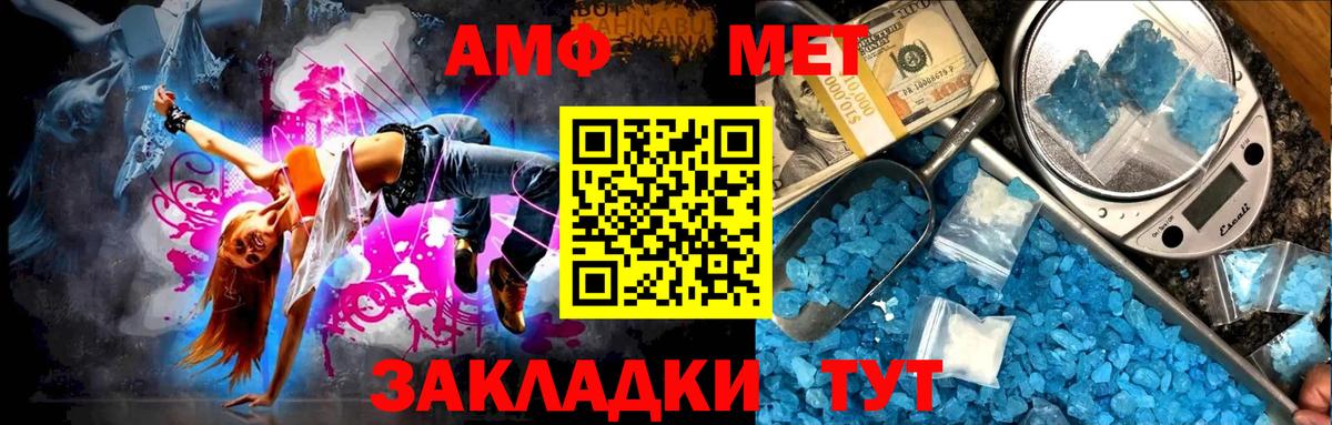 Метамфетамин витя Кисловодск