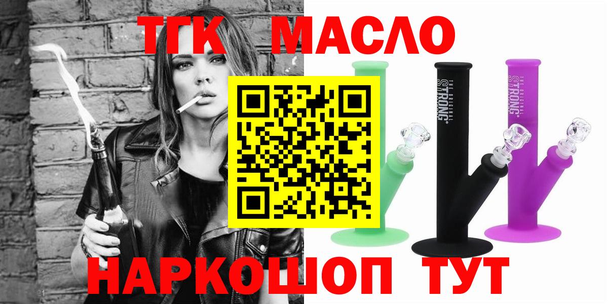 Дистиллят ТГК гашишное масло Кисловодск