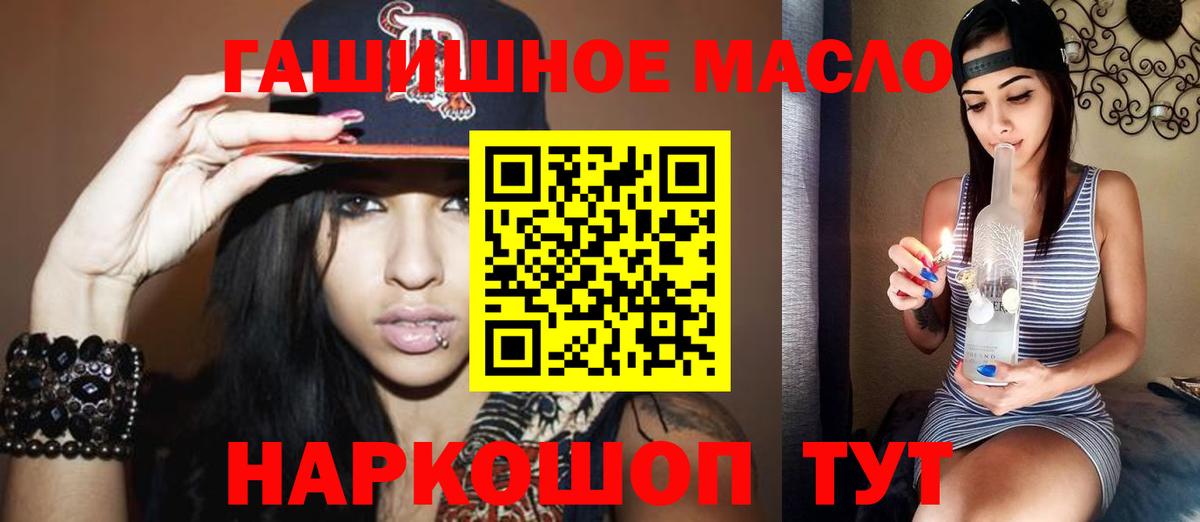 Кисловодск  ТГК гашишное масло  Вход с VPN 