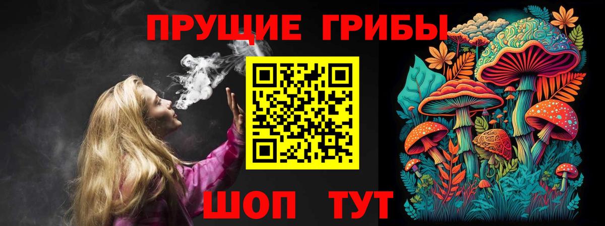 Псилоцибиновые грибы Magic Shrooms  Вход с VPN  Кисловодск  Галлюциногенные грибы мицелий 